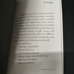 จดหมายจากดาวแมว - นทธี ศศิวิมล รูปที่ 10