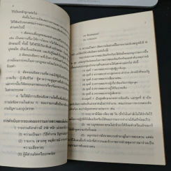 หลักฐานฟ้องโทษ ฆาตกรพฤษภาคม รูปที่ 6