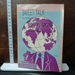 Sweet Talk-It Sounds Sweet คำพูดหวานหวาน...ฟังแล้วหวานหู