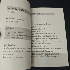 44 แฟชั่นผ้าพันคอ - คารอล สตราเลย์ รูปที่ 6