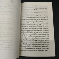 แสงส่องใจ ฉบับเฉลิมพระเกียรติ สมเด็จพระนางเจ้าฯ พระบรมราชินีนาถ รูปที่ 6