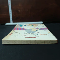 แต้ม เติม เสริม แต่ง เล่ม - อรนภา กฤษฎี รูปที่ 5