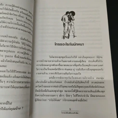 โกรธได้ไม่ต้องกลัวผิด - ภาวินี ยอดนิล รูปที่ 7