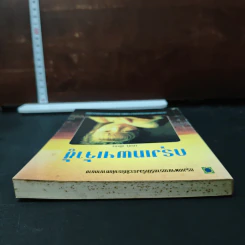 กรุงเทพฯเจ้าชู้ - นนท์ รูปที่ 5