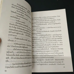 กรุงเทพฯเจ้าชู้ - นนท์ รูปที่ 7