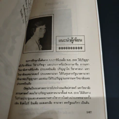ปรัชญาจากภาพ - ฉัตรสุมาลย์ กบิลสิงห์ รูปที่ 10
