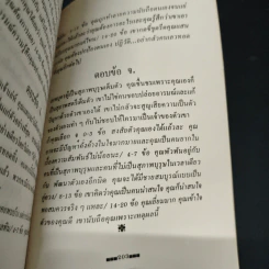 หนุ่มมองสาว - เมยานี รูปที่ 9