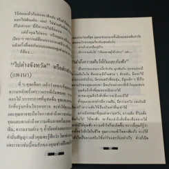 หนุ่มมองสาว - เมยานี รูปที่ 8