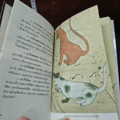 แมวไทย - สุทธิลักษณ์ อำพันวงศ์ รูปที่ 7