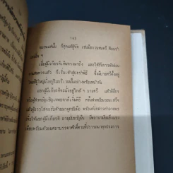 การทำขวัญ และเหล่าต่างๆ แหล่งภาคกลาง-ภาคอีสาน และประเพณีภาคอีสาน - อาจารย์ทอง รูปที่ 9