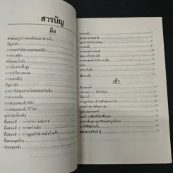 ดูแลถนอมสุขภาพ มือ และ ขา - สุกัญญา รูปที่ 6