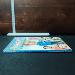 หัวร่อต่ออายุ เล่ม 1 - พ.อ.นพ.พงศ์ศักดิ์ ตั้งคณา รูปที่ 3