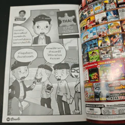 ฮาจะเกร็ง ฉบับที่ 34 ปักษ์หลัง มีนาคม 2554 รูปที่ 9