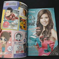 ฮาจะเกร็ง ฉบับที่ 34 ปักษ์หลัง มีนาคม 2554 รูปที่ 6
