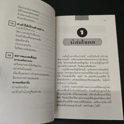 The Boss บริหารคนอย่างเหนือชั้น - อดุลย์ รัตนมั่นเกษม รูปที่ 9