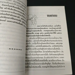 เคล็ดลับความรักอันเปี่ยมล้น - เอกอร รูปที่ 7