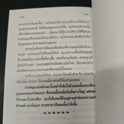 เคล็ดลับความรักอันเปี่ยมล้น - เอกอร รูปที่ 9