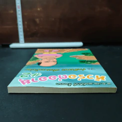 หัวร่อต่ออายุ เล่ม 2 - พ.อ.นพ.พงศ์ศักดิ์ ตั้งคณา รูปที่ 5