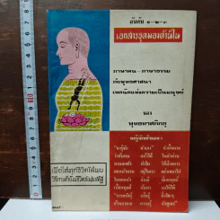 เอกสารชุดมองด้านใน