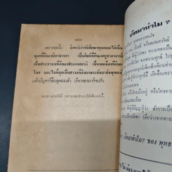 เอกสารชุดมองด้านใน รูปที่ 8