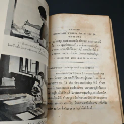 สมาคมต่อต้านโรคมะเร็งแห่งประเทศไทย ในพระบรมราชูปถัมภ์ รูปที่ 7