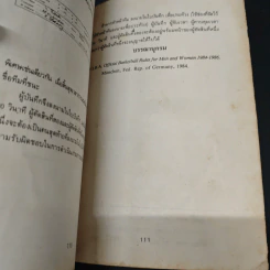 กติกาบาสเกตบอล - อาจารย์สมเกียรติ อักษรถึง รูปที่ 11