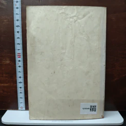 กติกาบาสเกตบอล - อาจารย์สมเกียรติ อักษรถึง รูปที่ 2