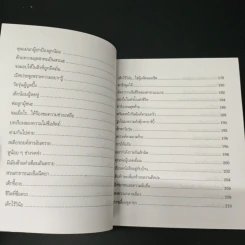 Coming Home ขอเป็นแค่พ่อแม่เต็มเวลา - Dr.james Dobson, โสภาพรรณ รัตนัย รูปที่ 8