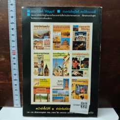 พจนานุกรม คำพ้อง คำจีน-คำไทย รูปที่ 2