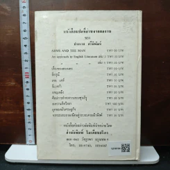 มุสลิมในประเทศไทย - อุทัย หิรัญโต รูปที่ 2