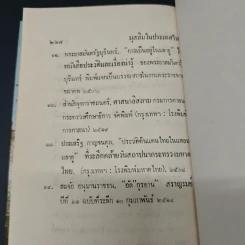 มุสลิมในประเทศไทย - อุทัย หิรัญโต รูปที่ 9
