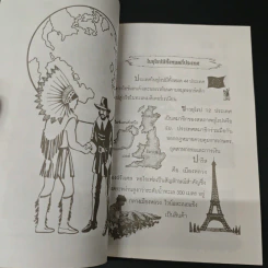 100 คำถาม-คำตอบ - วิริยะ สิริสิงห รูปที่ 7