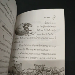 100 คำถาม-คำตอบ - วิริยะ สิริสิงห รูปที่ 9
