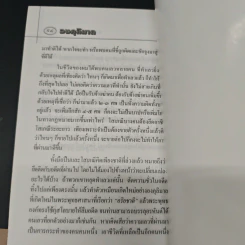 องคุลิมาล - ฉลอง เจยาคม รูปที่ 8