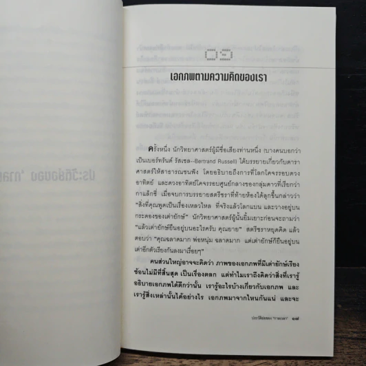 ประวัติย่อของกาลเวลา - Stephen Hawking รูปที่ 7