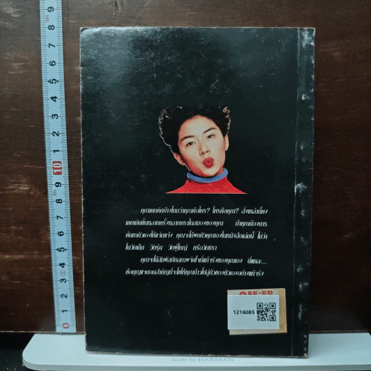 คุณคือใคร - อิศราวัตร รูปที่ 2