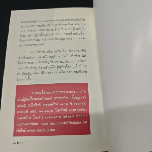 มุม - กษมา สัตยาหุรักษ์ รูปที่ 8