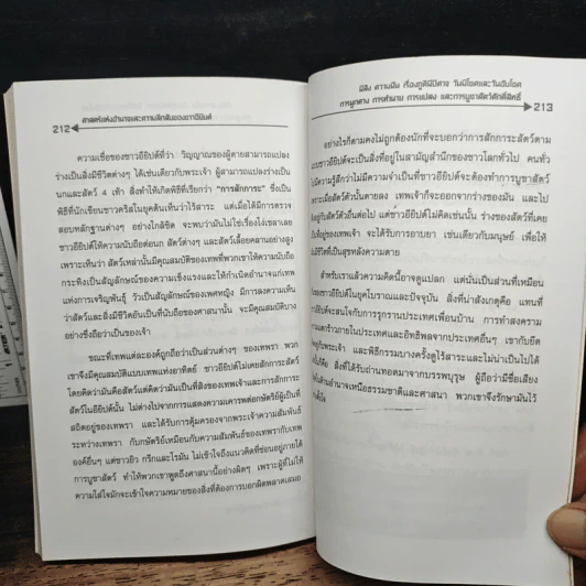 อียิปต์ ความลี้ลับและเวทมนตร์แห่งอารยธรรม รูปที่ 10