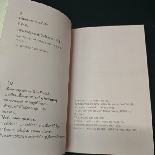 ทำอย่างไรจึงทำงานได้ดีและมีความสุข - เคน คีย์ จูเนียร์, บรูซ (ทอลลี่) เบอแคน รูปที่ 7
