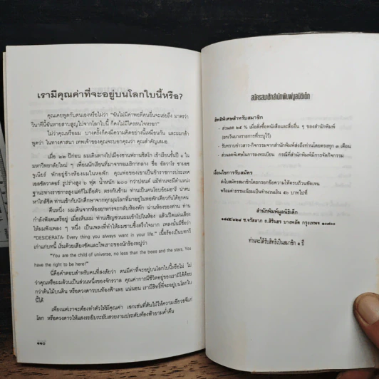 จุดไฟปัญญาให้โชติช่วง - จังซีเทา รูปที่ 10