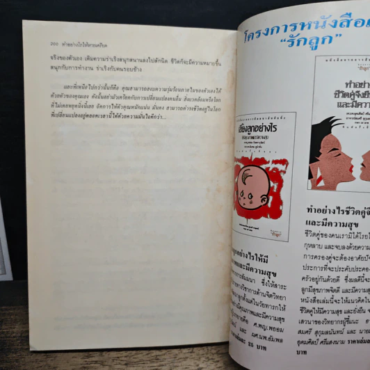 ทำอย่างไรให้หายเครียด - นิมิต ศัลยา รูปที่ 12