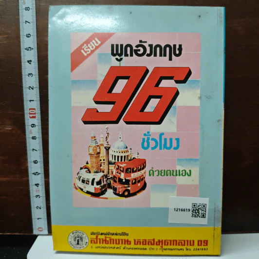 ทำดีได้ดี รูปที่ 2