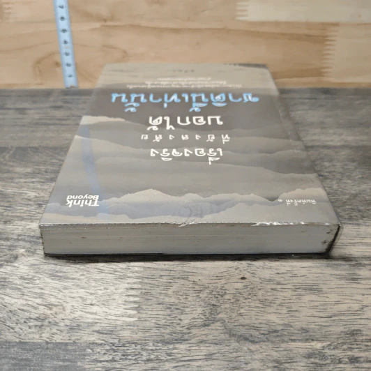 หนังสือ เรื่องจริงที่ยังสงสัย บอกได้ชาตินี้เท่านั้น รูปที่ 4
