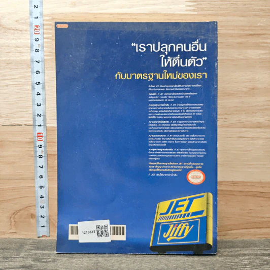 บันทึก (ท่องเที่ยว) ร้อยลำน้ำ รูปที่ 5
