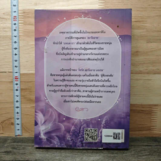 พรางลิขิต - พุดแก้ว รูปที่ 5