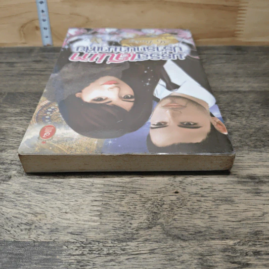 มธุรสเสน่หาปรารถนามาเฟีย - My Darling รูปที่ 4
