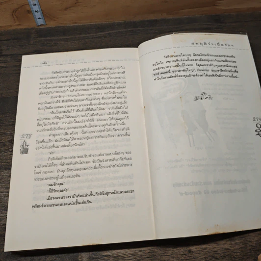 สมมุติว่า เป็นรัก อยากถามเธอสักคำว่าจะได้มั้ย? - วาโย รูปที่ 8