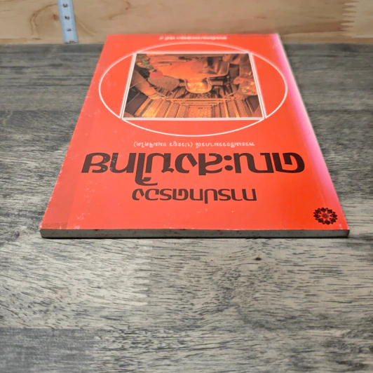 การปกครอง คณะสงฆ์ไทย - พระเมธีธรรมาภรณ์ รูปที่ 4