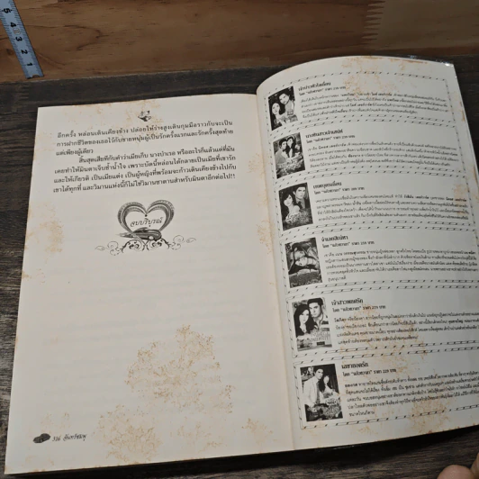 หนังสือ บำเรอรักซาตาน รูปที่ 8