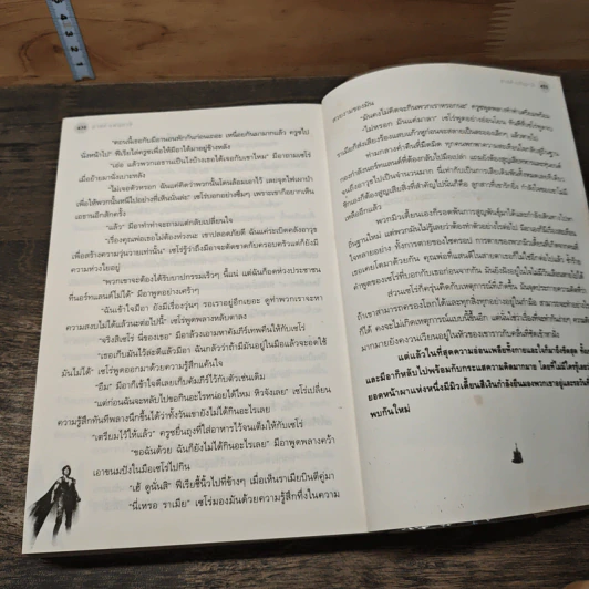 Last Fantasy ลาสท์ แฟนตาซี - MR.moonlight รูปที่ 8